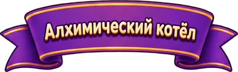 Горн
